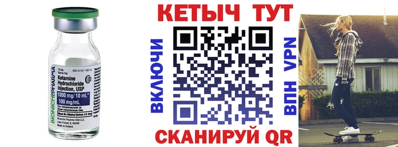 Купить закладки  Искитим  КЕТАМИН ketamine 