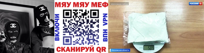 Купить  Искитим  МЯУ-МЯУ 4 MMC 