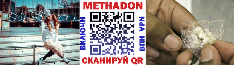 Метадон мёд  Купить закладки  Искитим 