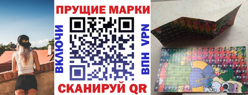 Марки 25I-NBOMe 1,5мг  Купить  Искитим 